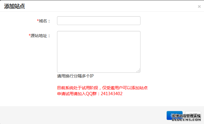 云加速 360云加速 提高网站响应速度 360网站卫士